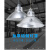 反光灯罩工矿灯灯罩超亮聚光厂房仓库工厂全铝外壳加厚珠光罩吊杆 吊杆1米(实际长度92) 其他尺寸