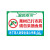 希万辉 PVC果园标识提示牌温馨警示牌标志牌 禁止采摘 40*50cm