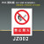 标识牌警告警示标示提示指示标志消防标牌标签贴纸工地施工标语生产车间管理制度仓库禁止吸烟标识贴定做 JZ002禁止烟火 15x20cm