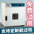 戴丹电热恒温鼓风干燥箱小型实验室烘箱药材烘干箱500度高温工业烤箱 500度1011B