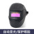 电焊防护面罩全脸自动变光电焊工安全护脸护眼罩头戴式氩弧焊专用 盾牌小面罩自动变光 其他