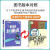 可选2024秋版教材划重点七年级上册语文人数学英语历史道德与法治教版RJ初中一年级7年级同步教材预习课后复习教材习题答案 中学辅导书同步必刷题 划重点七年级上册历史政治人教版2册