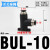 气管开关阀门BUC手动气阀-04 6 8 10 12 14气动管路球阀16mm快接 BUL-10(两端接管10mm)