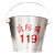 举焊适配201不锈钢消防桶 半圆形304消防沙桶119红色印字加工定做水桶定做 201材质
