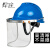 定制适用安全帽带面罩全脸防护透明PVC铝包边烧焊防飞溅防冲击打磨面屏 蓝色安全帽+支架+1张屏