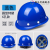 NEWBIES安全帽遮阳帽檐无顶种地草帽圈男士工地安全帽套施工太阳帽工业品 安全帽(蓝色) 见描述