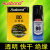 Ausbond80电路板三防漆 自喷快干绝缘漆 透明保护漆 PCB板 奥斯邦90-100ml