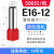 安达通 E型管形端子 欧式针形端子冷压接线端子管型端子铜端子 E16-12（500只）