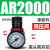 亚德客型气源处理器AFR+AL二联AFC2000空气调压阀油水分离过滤器 AR2000