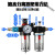 型气源处理器空压机油水分离过滤器BFC2000 30004000二联件 桔红色 BFC3000塑PC12-03