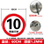 豫选工品 反光标志牌 滑槽款 交通标识牌 圆形指示牌 道路标示牌 60*60cm限速行驶10