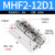 薄型滑台气缸MHF2-8D MHF2-12D MHF2-16DR气动手指气缸 MHF2-12D1