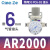 阙芊AR油水分离2000空气过滤器二联件AFC空压机AL气源处理器调压阀AFR 精品AR2000配2个PC602
