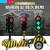 太阳能红绿灯移动信号灯带可升降指示道路交通驾校场地厂家憬芊 双头左转+直行信号灯