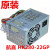 全新 航嘉HK280-22GP HK300-25半截小电源 API6PC06 FSP180-50S 航嘉HK280-22GP库存新件