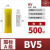 凤凰BV管形全绝缘中间对接头导线连接器冷压接线端子延长管连接器 BV5黄色铜线46平方用500只装