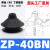 全力发真空吸盘工业双层风琴型ZP0608101320253240BN/BS系列硅胶机械手吸盘吸嘴气动 ZP40BN