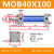 轻型油缸MOB 32/40/50/63/80/100-50/150/200-FA拉杆双向液压缸 MOB40X100