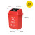 夹缝翻盖分类垃圾桶带盖大号商用餐饮大容量办公室垃圾箱北欧 红色20升(带盖)分类标 有害垃圾