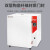 BOXUN博迅 实验室高温鼓风干燥箱 数显高温恒温箱工业烘烤箱 可送货上门免费 BGG-79
