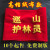 箍订做袖章红袖标标志防火护林员安全员志愿者红袖套 治安巡逻别针款(10个)-T64-U15
