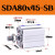 气动薄型亚德客型小型气缸SDA80x15*20/25/30/40/50/75/80/100SB SDA80x45-S-B