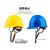 戴安 蓝色电力5G帽子 中国移动安全帽 近电感应报警 施工防砸头盔 红色DA-T 不加近电预警器