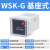 WSK-TH智能高精度数显温湿度NK凝露控制器SG全自动配电柜箱成套用 温湿度WSK-1JG(基座式) 降温