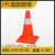 橡胶道路圆锥PVC反光锥安全警示禁止停车雪糕筒交通防撞路障 43cm款0.8kg