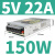 德力西LED开关电源24v 220转12V监控50W 200W直流10a伏5V变压器75 CDKU-S150W/5V/22A