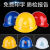 安全帽荣裕加厚帽玻璃钢工地施工程领导国标建筑高强度透气印字头盔 白色 特厚款玻璃钢 #500