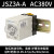 时间继电器 JSZ3A-ABCDEF交流直流AC220V DC24V通电延时可调 时间继电器 JSZ3A-A AC380V(送