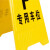 安晟达 安全警示A字牌 可折叠警示牌 塑料告示牌 可定制黄色人字款 清洁卫生暂停使用