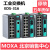 MOXA EDS-316 16端口 工业级百兆交换机
