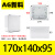 AG/F型新料防水塑料接线盒户外室外防水盒监控电源盒按钮盒 AG170*140*95