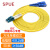 SPUE 单模万兆光纤跳线 双芯 LC-SC 光纤线尾纤跳纤3米 SP-2LC-SC3