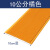 PVC自粘楼梯防滑胶条硅胶楼梯防滑条台阶贴地板橡胶压条收边条 10cm 宽一米价格橘色