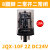 德力西JTX-2C 3C中间继电器JQX 10F小型2电磁3Z圆脚DC24V220V380V JQX-10F 2Z DC24V(8圆脚)