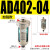 空压机过滤器气动自动排水器储气罐末端排水阀油水分离器 AD40204（加强款）