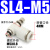 汇鑫茂 气管快插调速接头节流阀 SL4-M5 插4mm管M5螺纹(10个) 