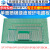 PCB电路板 单面喷锡绿油玻纤 实验板洞洞板5X7 7X9 9X15 12X18 单面喷锡绿油板 10X10(1张)