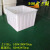 适用于加厚塑料水箱泡瓷砖箱水产养殖箱养鱼养龟箱大号周转箱纺织 K2000L 白色