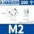 萌依儿（Mengyier）8.8级高强度六角螺母 【镀蓝锌-8.8级】M2[200只]