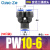 快速快插气管Y型变径接头PW6-4-8-10-12-16气缸配件气动元件气泵 蓝 色P W10-6-50只装