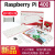 树莓派Raspberry Pi 400 英/美式键盘PC一体机套件WIFI蓝牙双4K PI400 15.6英寸触摸屏套餐(美式)