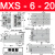 瀚时恒业 HLS导轨气动滑台气缸MXS6/8/12/16/20/25-10-20-30-40-50 75 AS A MXS6-20 