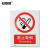 安赛瑞 GB安全标识（禁止吸烟） 公共场所标识牌提示牌 不干胶贴纸 250×315mm 30501