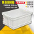 白色塑料箱周转箱长方形加厚养龟箱收纳盒储物箱大号框带盖 380-140箱外径:431*305*145 白色