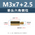 M3六边形单头隔离铜柱外六角阴阳PCB金属外牙间隔螺丝柱（100个） M3 5+7