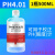 适用pH缓冲液酸碱度计标定缓冲试剂标准校正液高精度溶液 ph4.01一瓶500ml